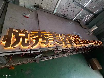 随州做发光字招牌最怕出现什么问题？