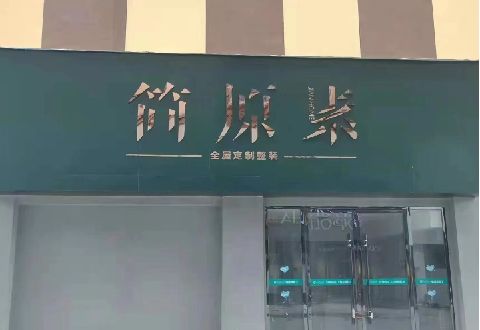 随州多数商家选择哪种招牌？