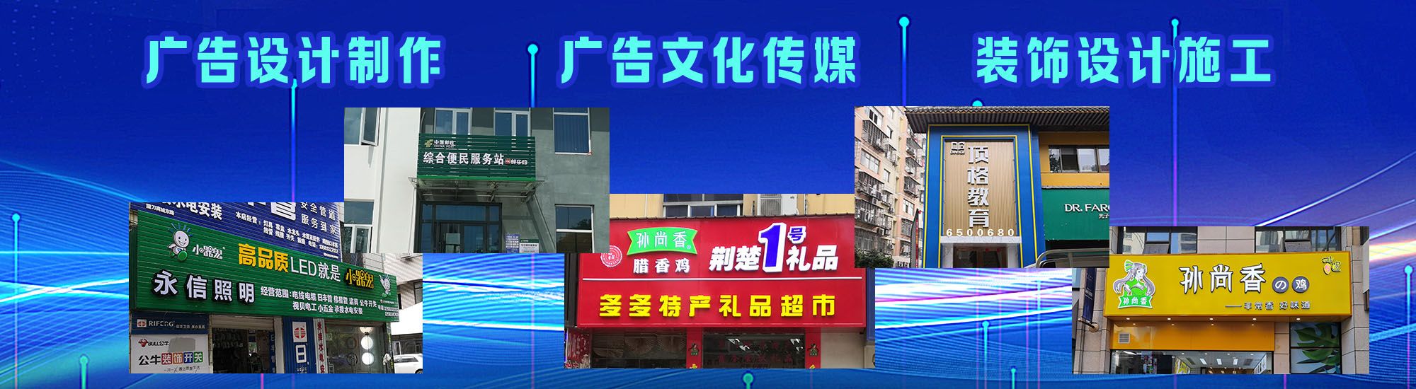 随州店面门头招牌