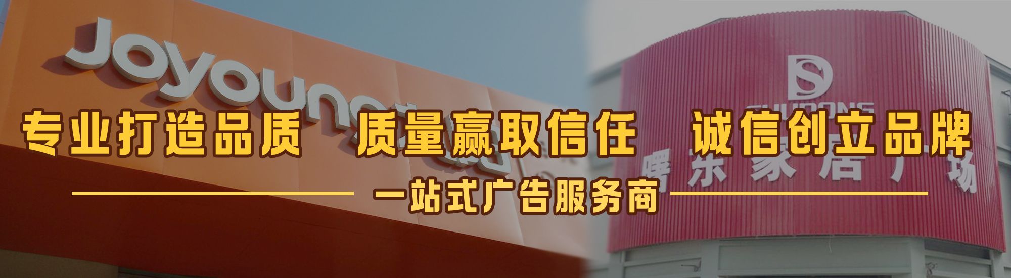 随州店面门头招牌网