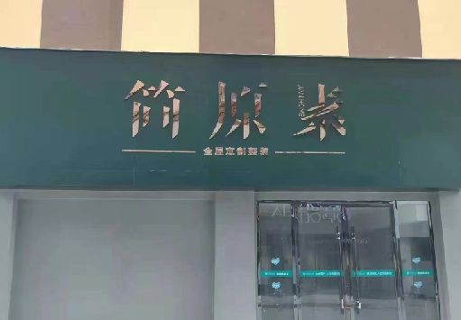 随州门面招牌做什么颜色比较吸引人？