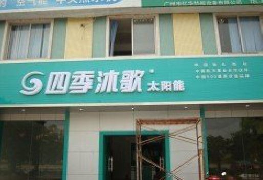 随州连锁店门头多久换新一次合适？