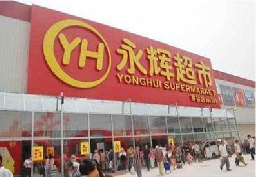 随州生活超市门头如何设计？