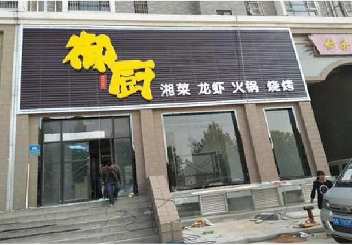随州彩钢扣板门头有哪些工艺？