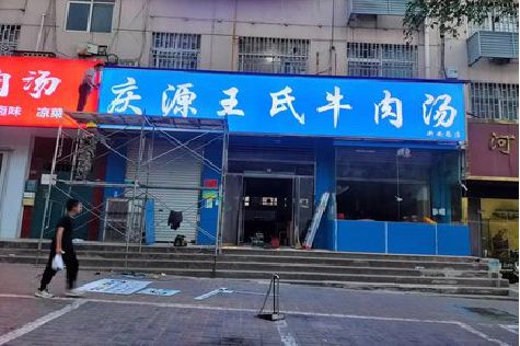 随州喷绘招牌