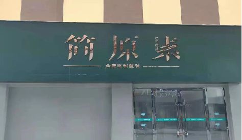 随州门头设计与商业空间的纽带。