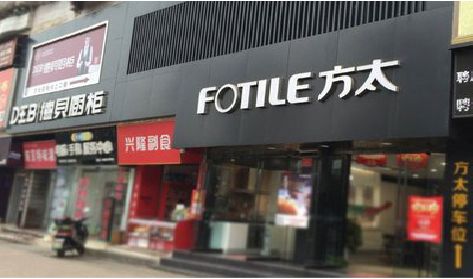 随州铝塑板门头