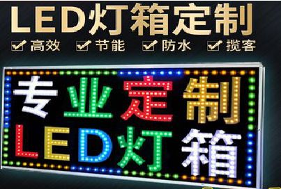 随州LED招牌制作工艺与方法。