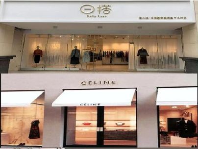 随州商场里的服装店招牌可以怎么做？