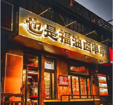 随州店招的类型