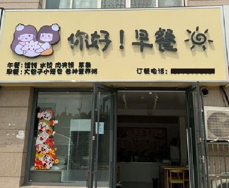 随州早餐店招牌如何设计制作？