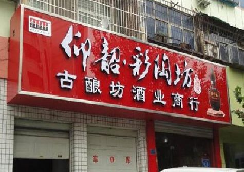 随州好的招牌设计是怎么打造吸引力的？