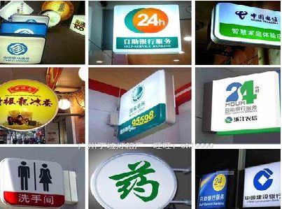 随州灯箱招牌的种类。