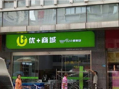 随州做好门头招牌，吸引顾客。