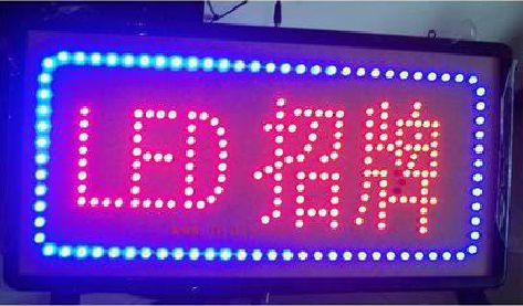 随州LED招牌制作工艺与方法。