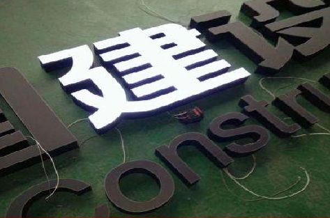 随州黑白板亚克力发光字的优缺点？