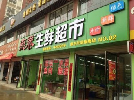 随州超市门头设计要注意什么？