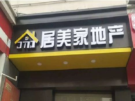 随州门头广告牌怎么有效控制成本？