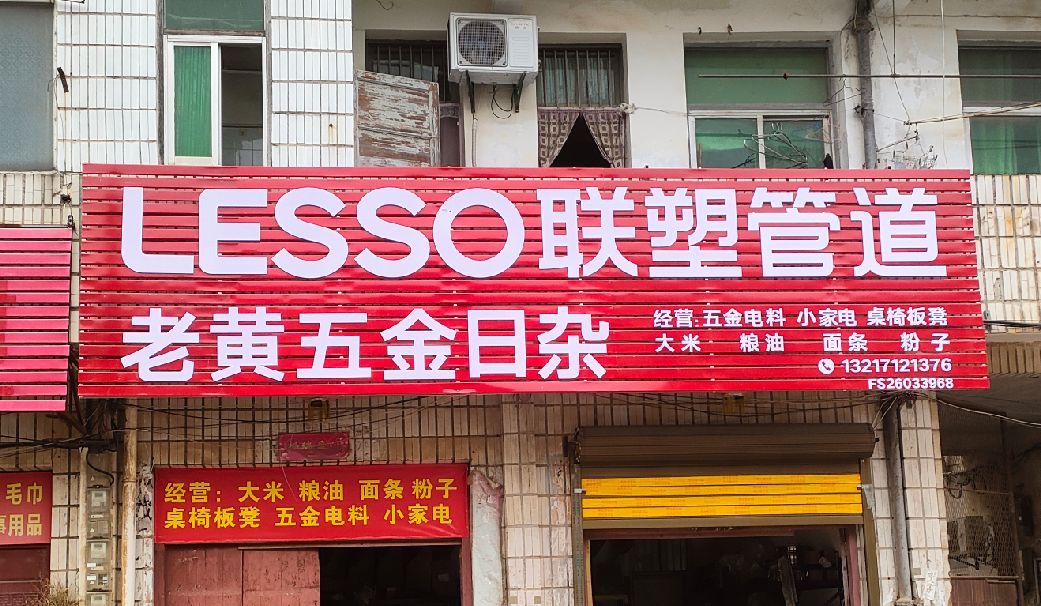 随州如何选择适合的门头广告材质