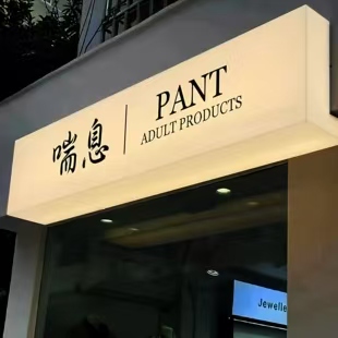 随州户外广告对城市文化建设的作用
