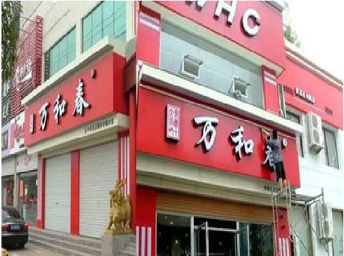 随州店面招牌制作技巧。