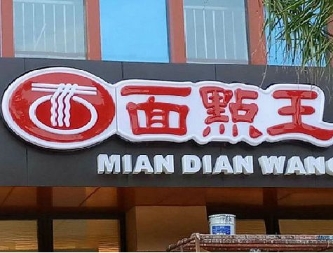 随州户外招牌怎么选材质能防雨防晒不褪色？